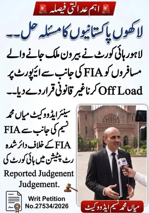 Mian Muhammad Naseem Advocate Supreme Court — FIA Offload Judgment